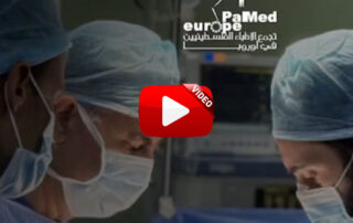 Sala operatoria, Gaza Delegazione sanitari europei